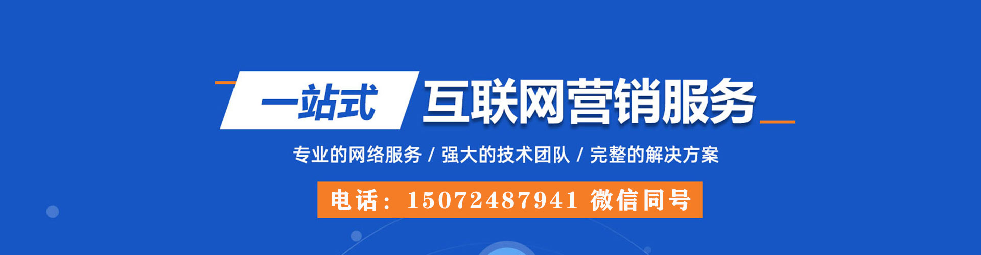 永昌谷歌竞价